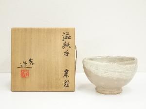 京焼　山田光造　渋紙手茶碗（共箱）
